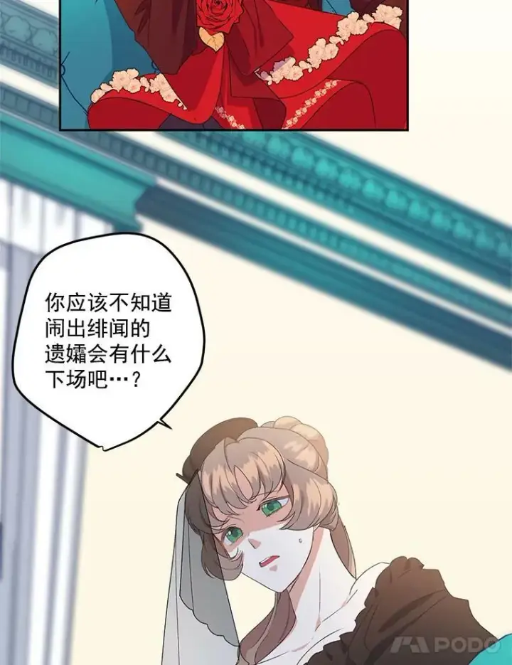 漫画《伯爵孤女的重生》13.与将军夫人的初会第39张图