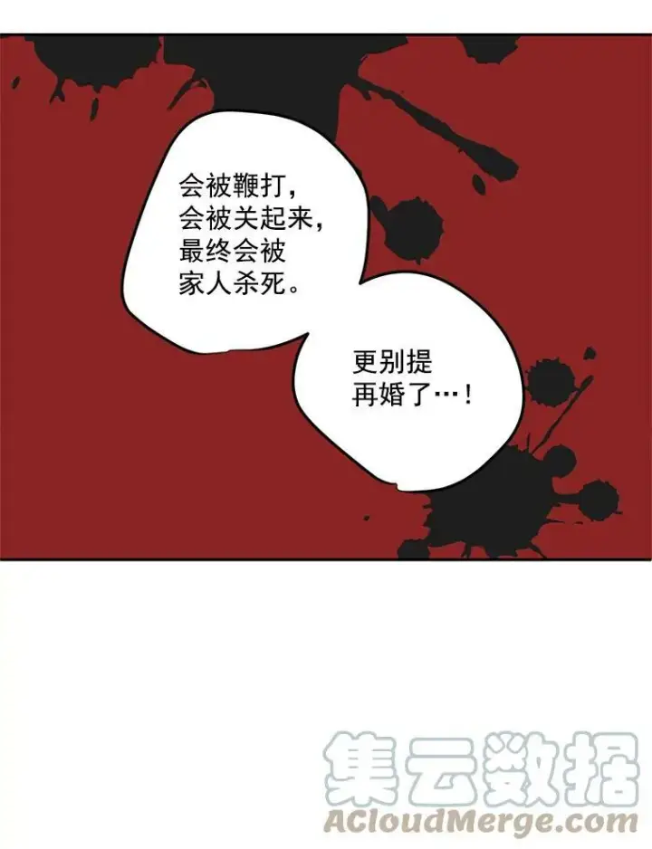 漫画《伯爵孤女的重生》13.与将军夫人的初会第41张图