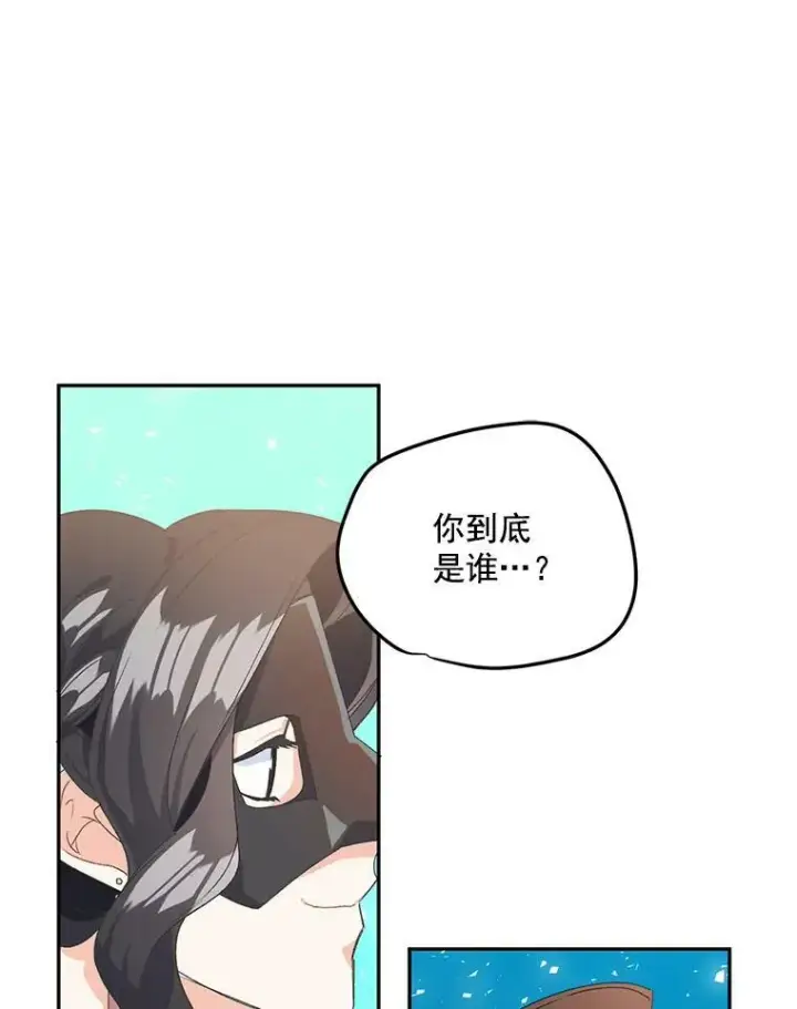 漫画《伯爵孤女的重生》13.与将军夫人的初会第42张图