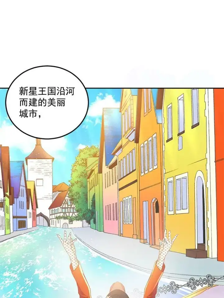 漫画《伯爵孤女的重生》13.与将军夫人的初会第46张图