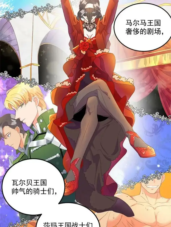 漫画《伯爵孤女的重生》13.与将军夫人的初会第47张图