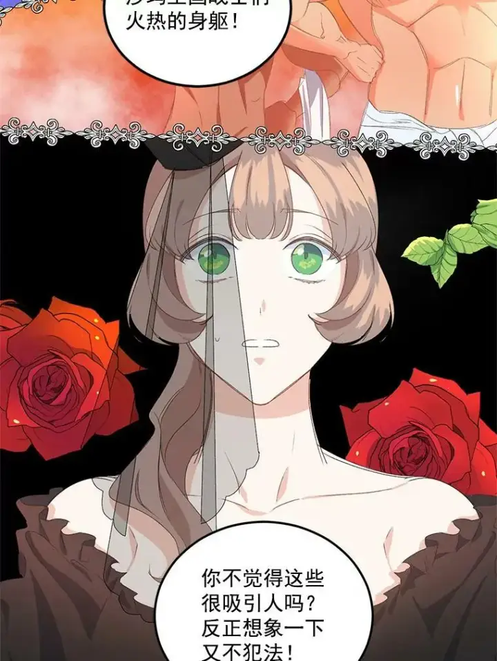 漫画《伯爵孤女的重生》13.与将军夫人的初会第48张图