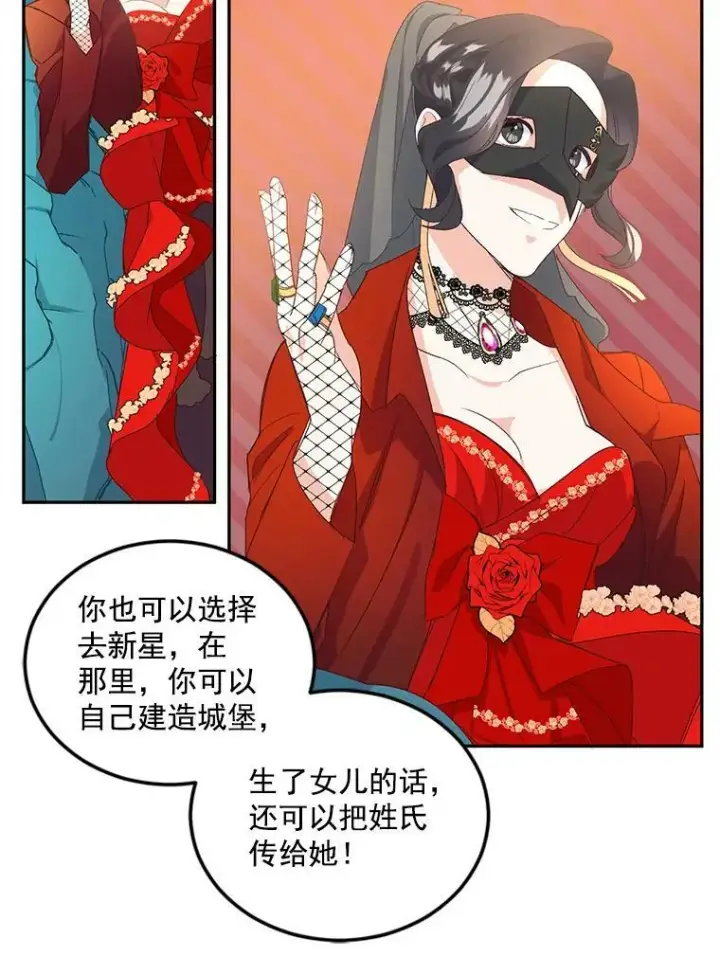 漫画《伯爵孤女的重生》13.与将军夫人的初会第51张图