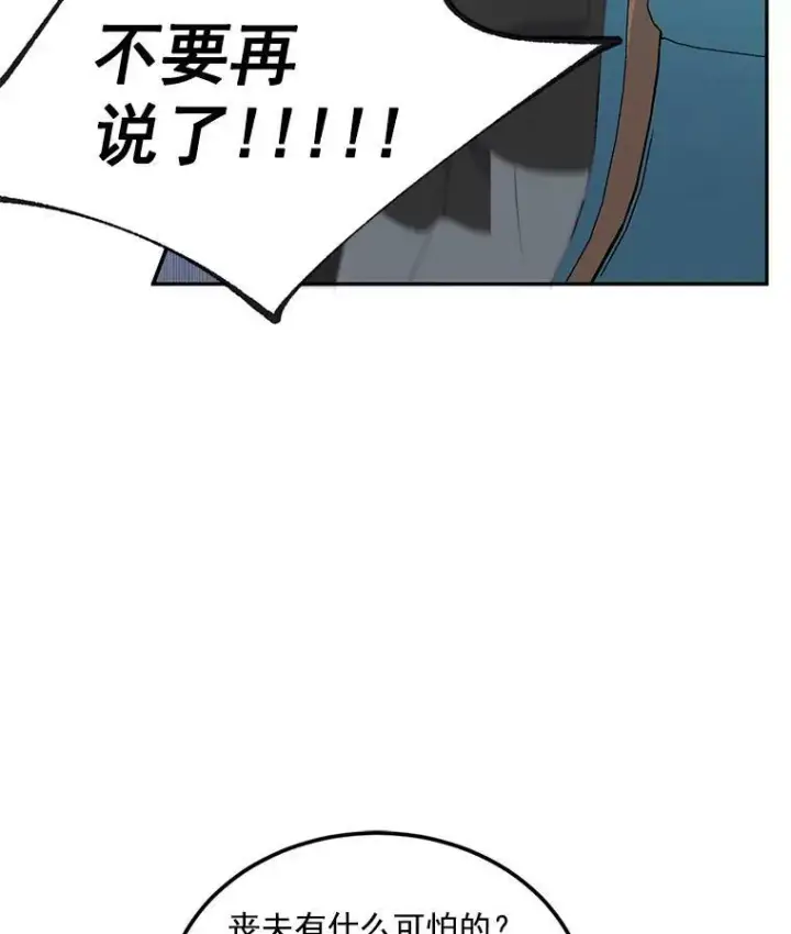 漫画《伯爵孤女的重生》13.与将军夫人的初会第54张图