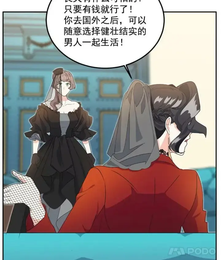 漫画《伯爵孤女的重生》13.与将军夫人的初会第55张图