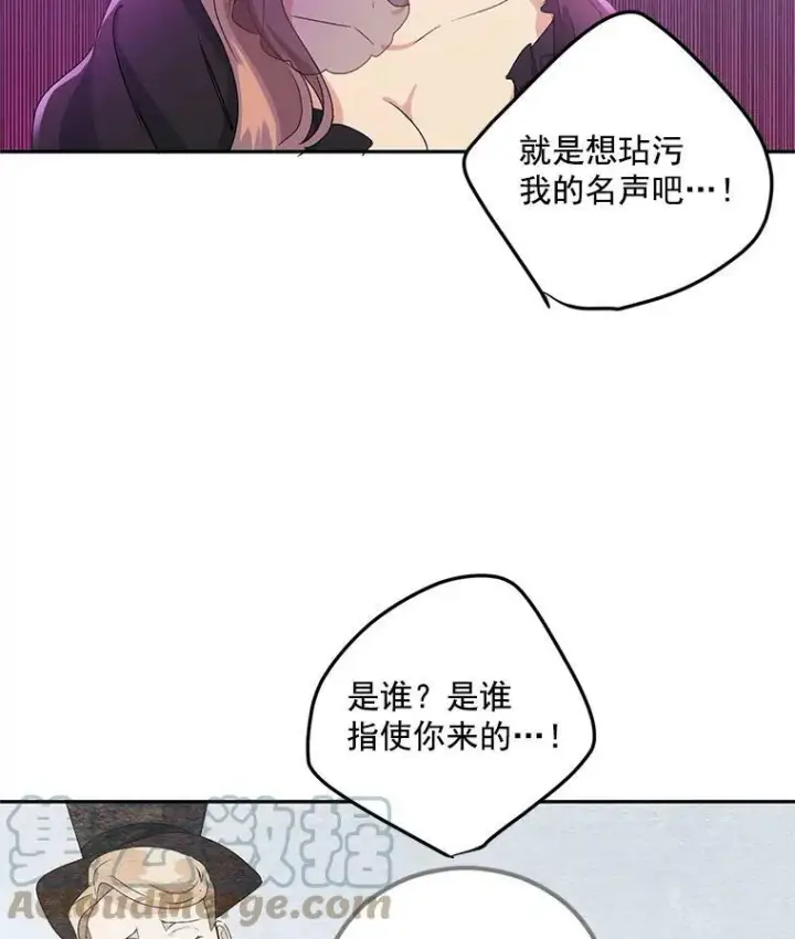 漫画《伯爵孤女的重生》13.与将军夫人的初会第57张图