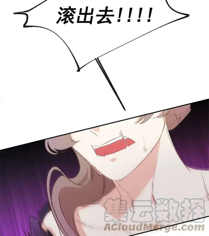 漫画《伯爵孤女的重生》13.与将军夫人的初会第61张图