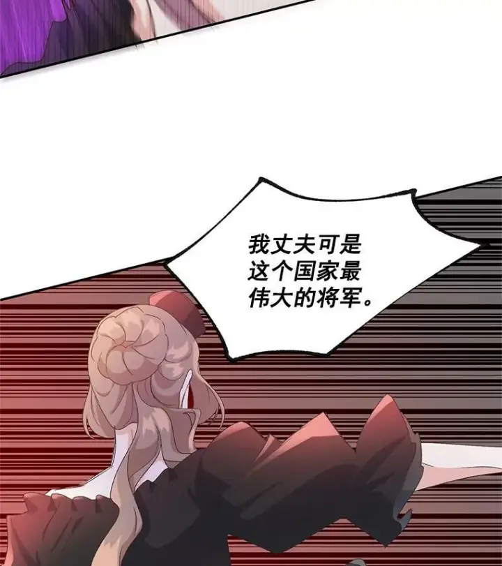 漫画《伯爵孤女的重生》13.与将军夫人的初会第62张图