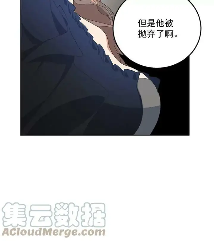 漫画《伯爵孤女的重生》13.与将军夫人的初会第65张图