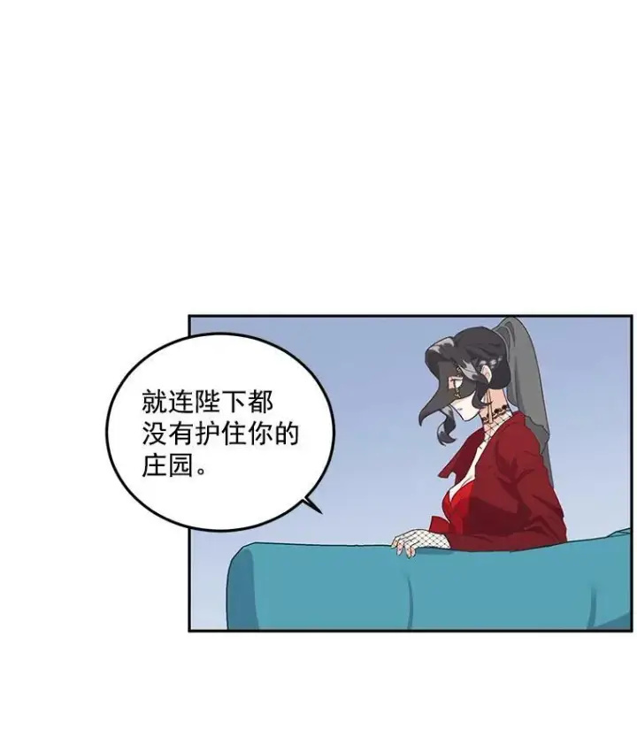 漫画《伯爵孤女的重生》13.与将军夫人的初会第66张图