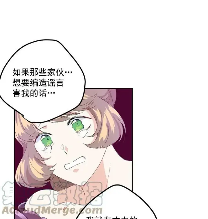 漫画《伯爵孤女的重生》13.与将军夫人的初会第77张图