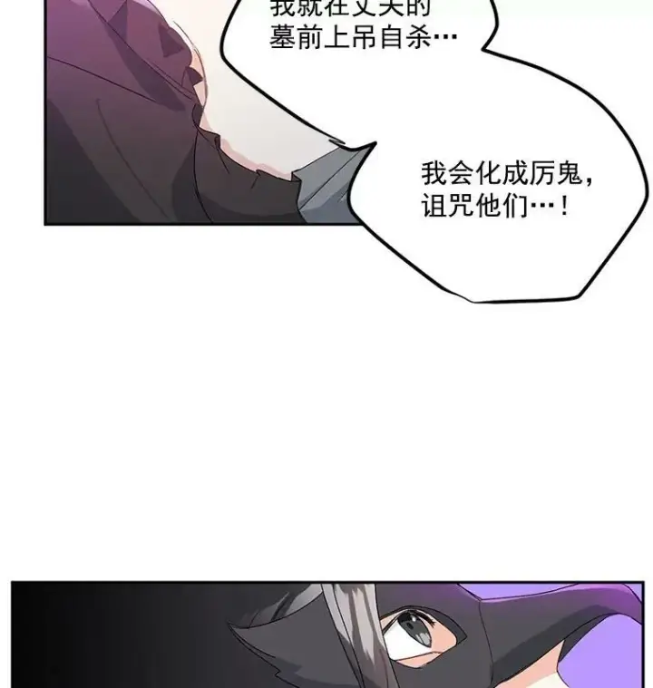 漫画《伯爵孤女的重生》13.与将军夫人的初会第78张图
