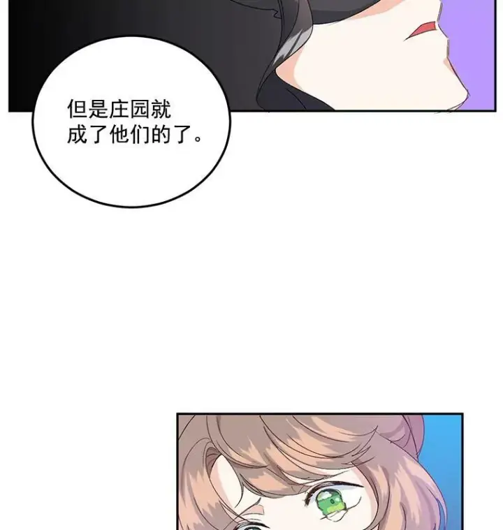 漫画《伯爵孤女的重生》13.与将军夫人的初会第79张图