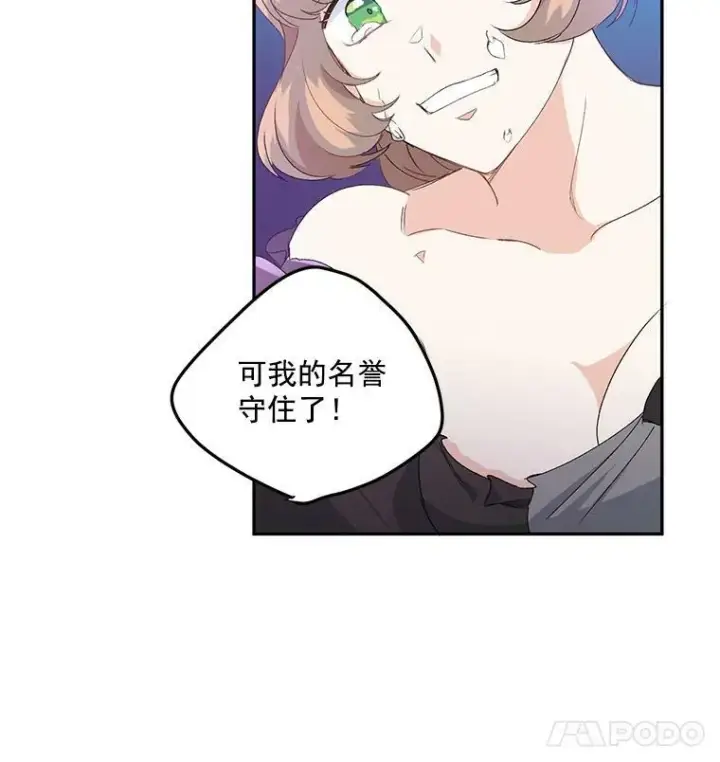 漫画《伯爵孤女的重生》13.与将军夫人的初会第80张图