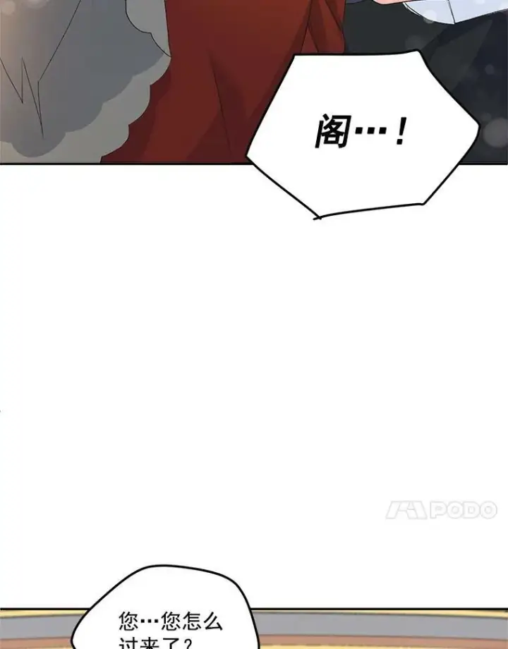 漫画《伯爵孤女的重生》14.大公的奖励第15张图