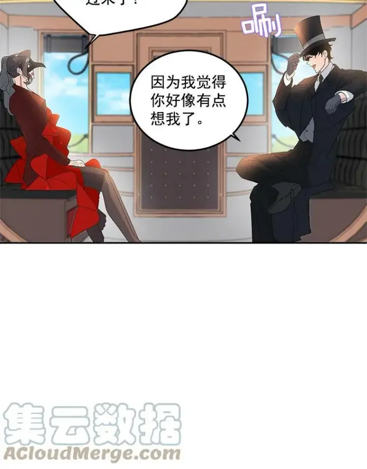 漫画《伯爵孤女的重生》14.大公的奖励第16张图