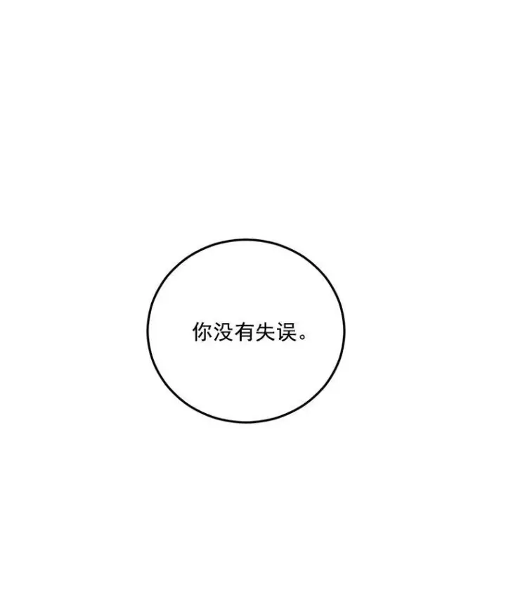 漫画《伯爵孤女的重生》14.大公的奖励第27张图