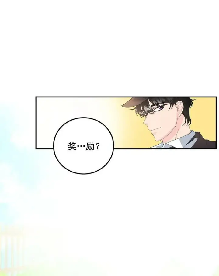 漫画《伯爵孤女的重生》14.大公的奖励第32张图
