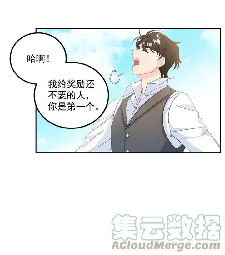 漫画《伯爵孤女的重生》14.大公的奖励第37张图
