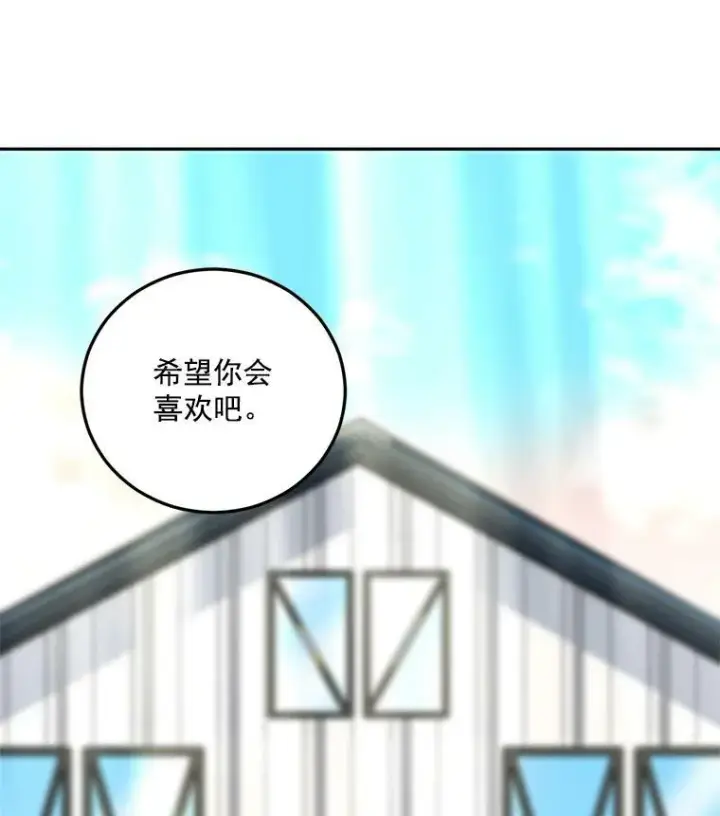 漫画《伯爵孤女的重生》14.大公的奖励第38张图