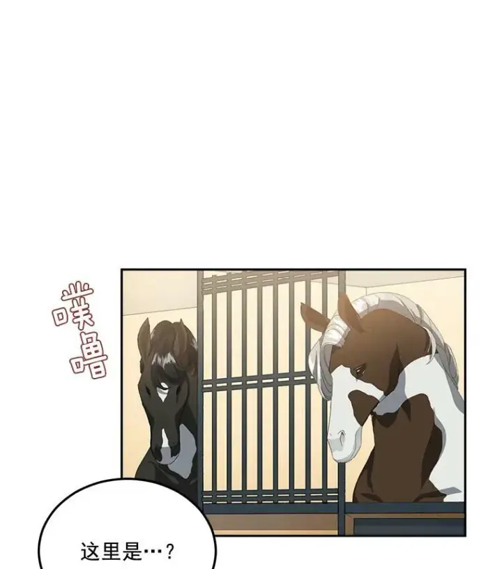 漫画《伯爵孤女的重生》14.大公的奖励第41张图