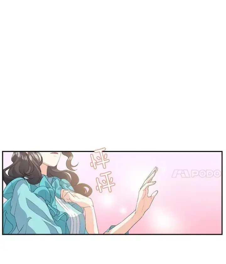 漫画《伯爵孤女的重生》14.大公的奖励第47张图