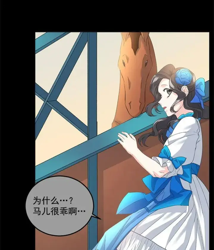 漫画《伯爵孤女的重生》14.大公的奖励第50张图
