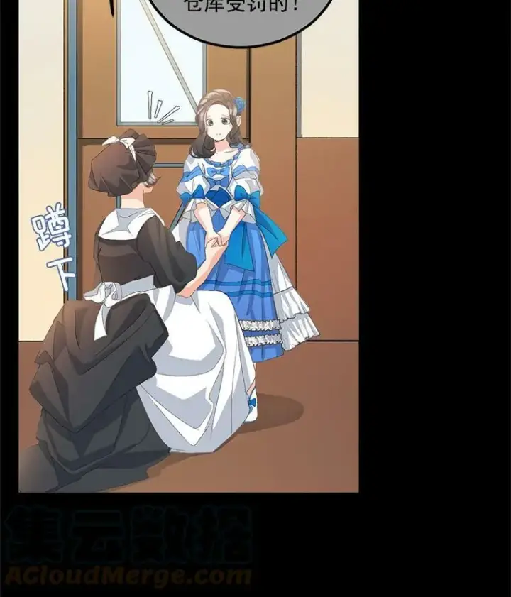 漫画《伯爵孤女的重生》14.大公的奖励第52张图