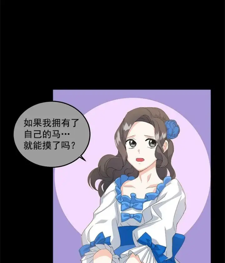 漫画《伯爵孤女的重生》14.大公的奖励第53张图