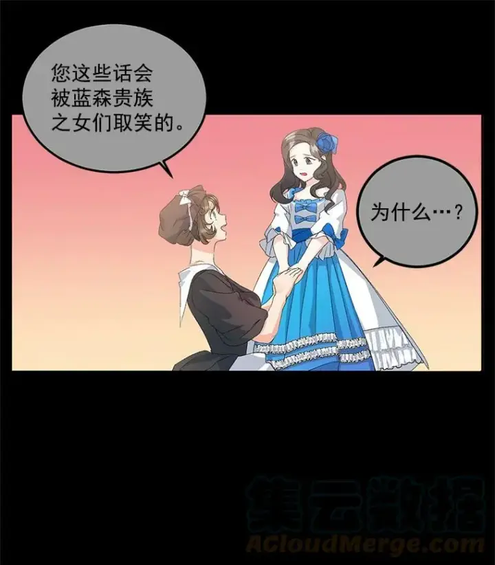 漫画《伯爵孤女的重生》14.大公的奖励第55张图