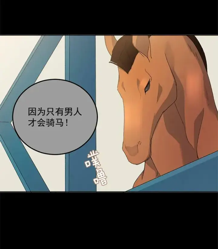 漫画《伯爵孤女的重生》14.大公的奖励第56张图