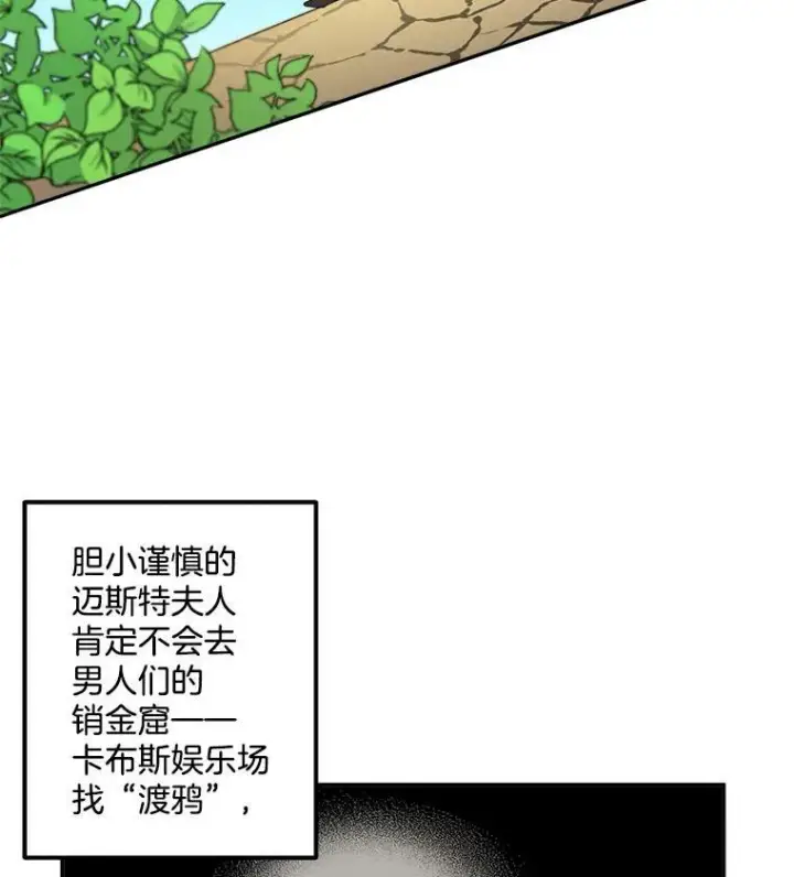 漫画《伯爵孤女的重生》14.大公的奖励第6张图