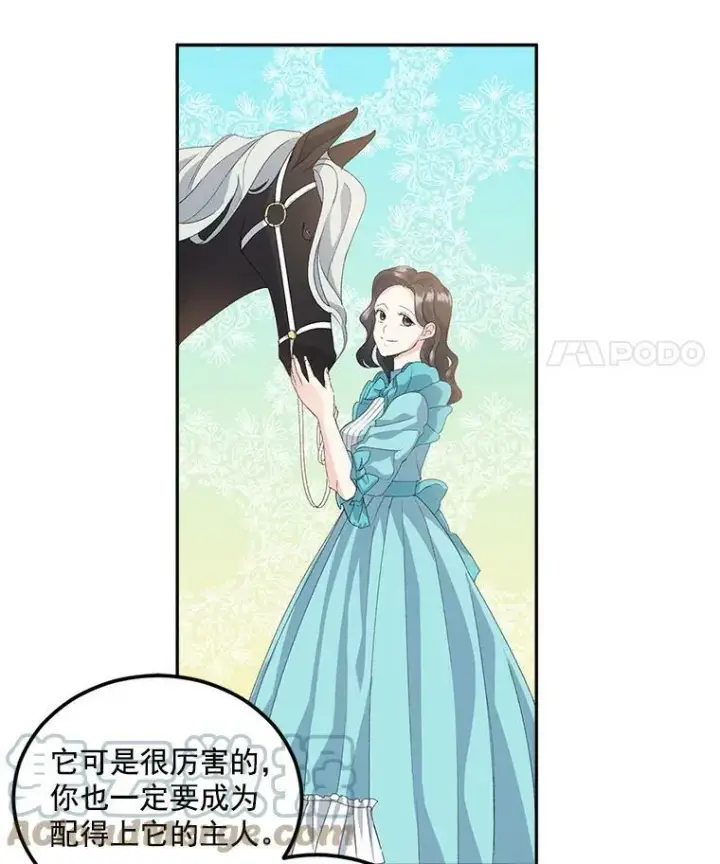 漫画《伯爵孤女的重生》14.大公的奖励第73张图