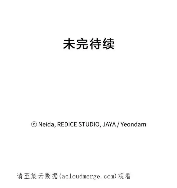 漫画《伯爵孤女的重生》14.大公的奖励第86张图