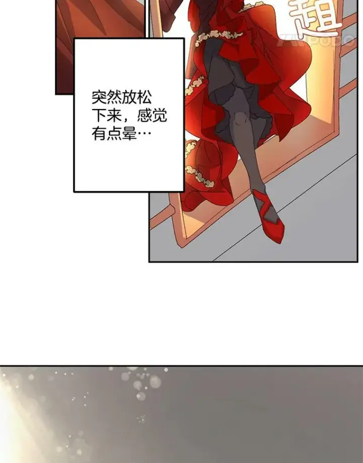 漫画《伯爵孤女的重生》14.大公的奖励第9张图