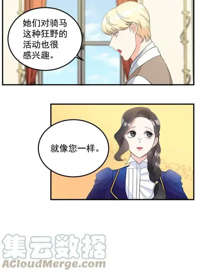 漫画《伯爵孤女的重生》15.遭遇阻拦第10张图