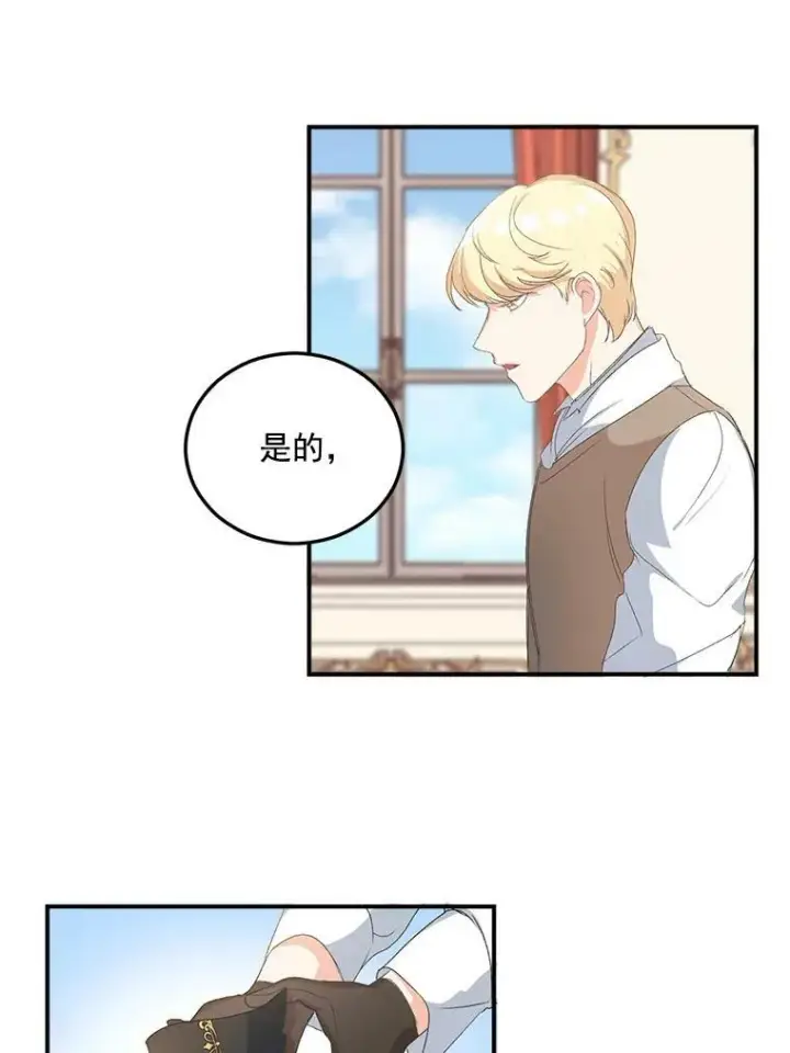 漫画《伯爵孤女的重生》15.遭遇阻拦第12张图
