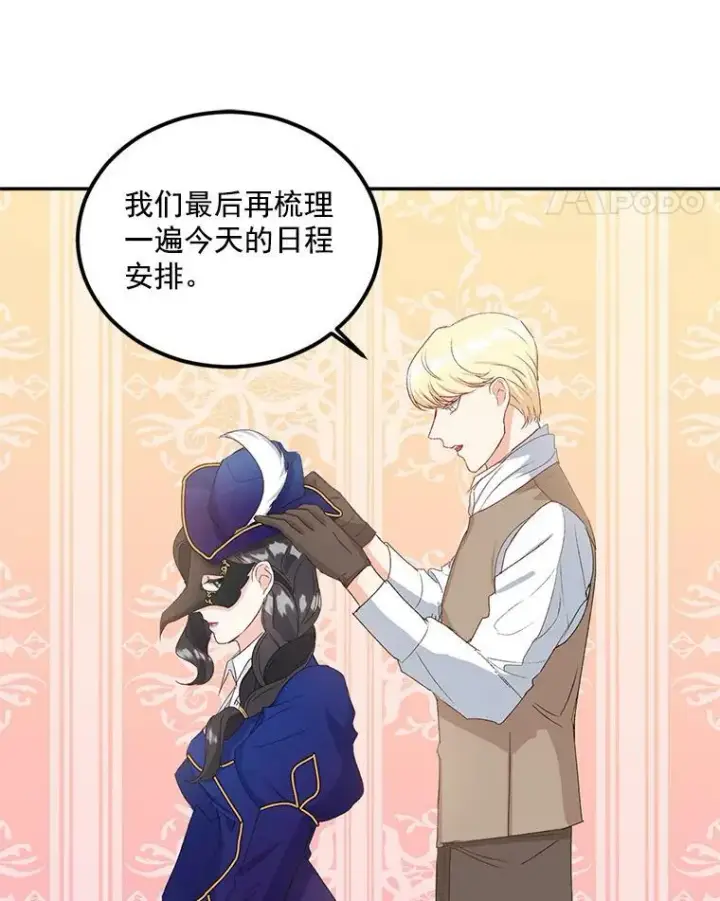 漫画《伯爵孤女的重生》15.遭遇阻拦第18张图