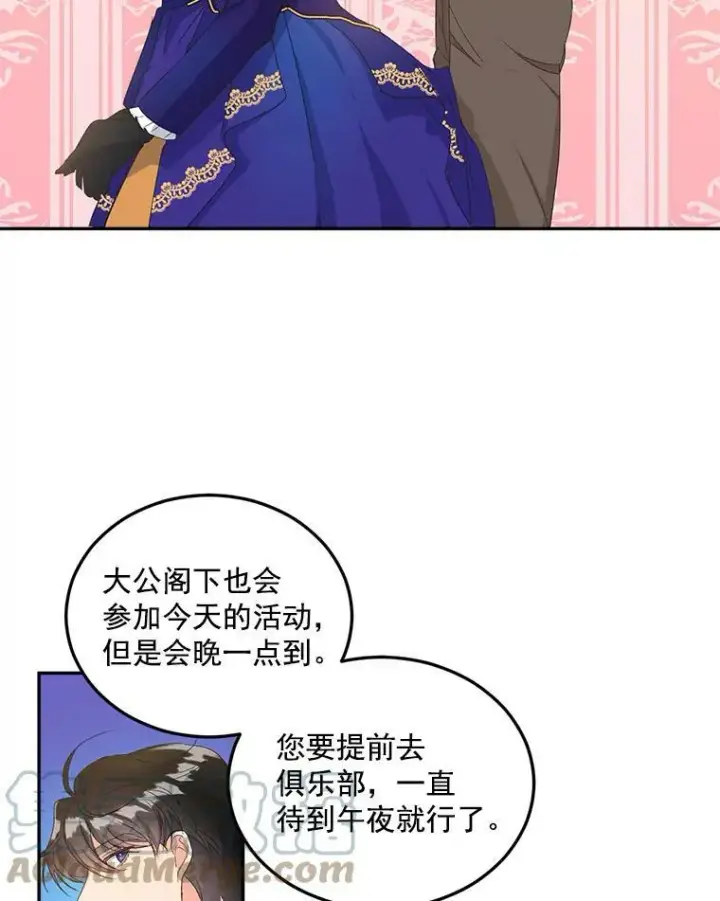 漫画《伯爵孤女的重生》15.遭遇阻拦第19张图