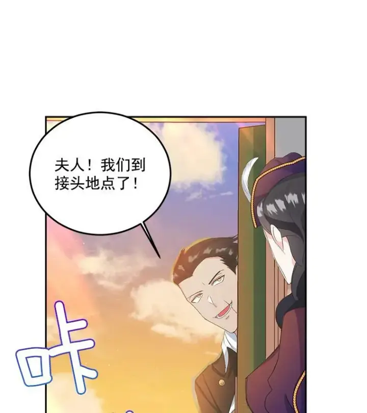 漫画《伯爵孤女的重生》15.遭遇阻拦第26张图