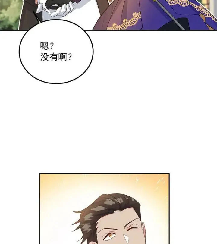 漫画《伯爵孤女的重生》15.遭遇阻拦第30张图