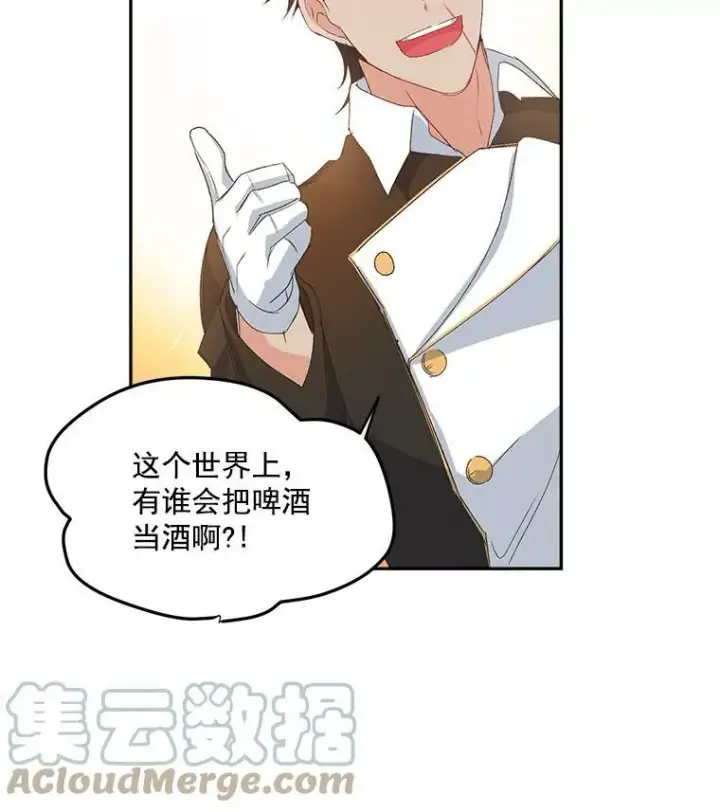 漫画《伯爵孤女的重生》15.遭遇阻拦第31张图