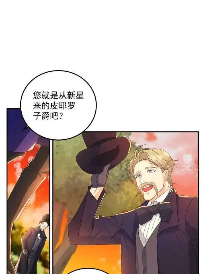 漫画《伯爵孤女的重生》15.遭遇阻拦第36张图