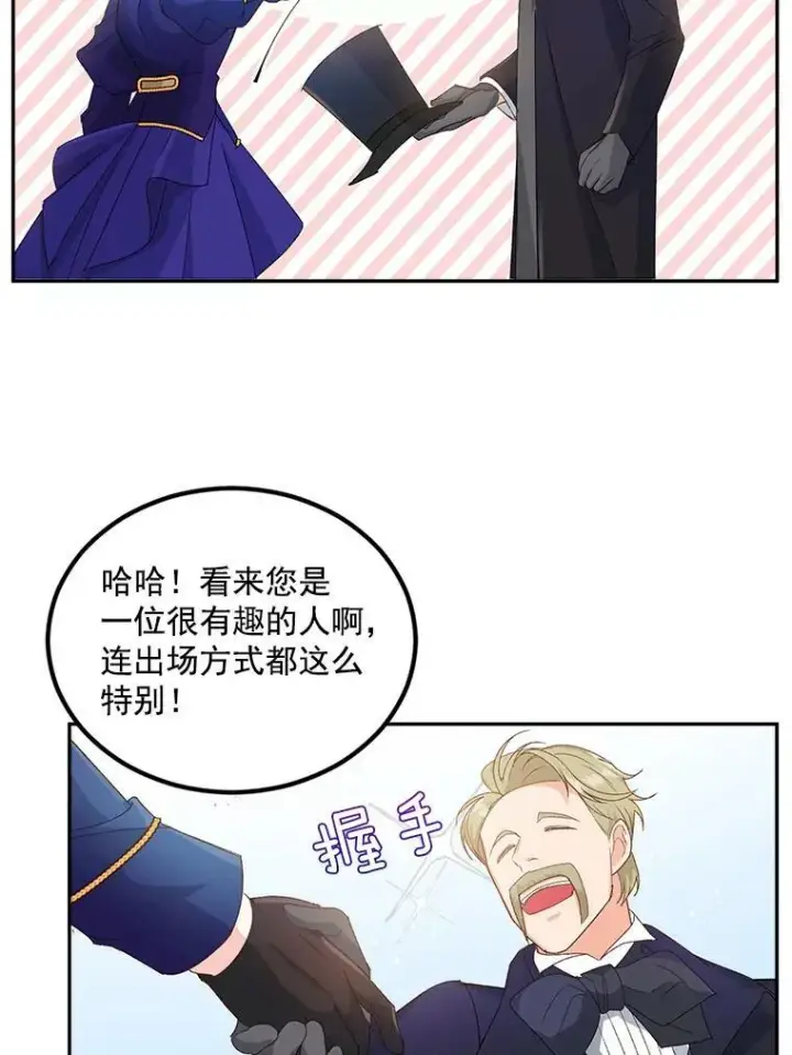 漫画《伯爵孤女的重生》15.遭遇阻拦第38张图