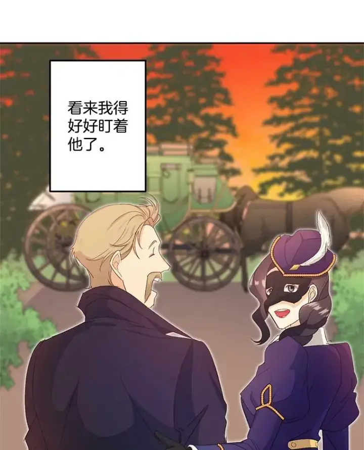 漫画《伯爵孤女的重生》15.遭遇阻拦第41张图