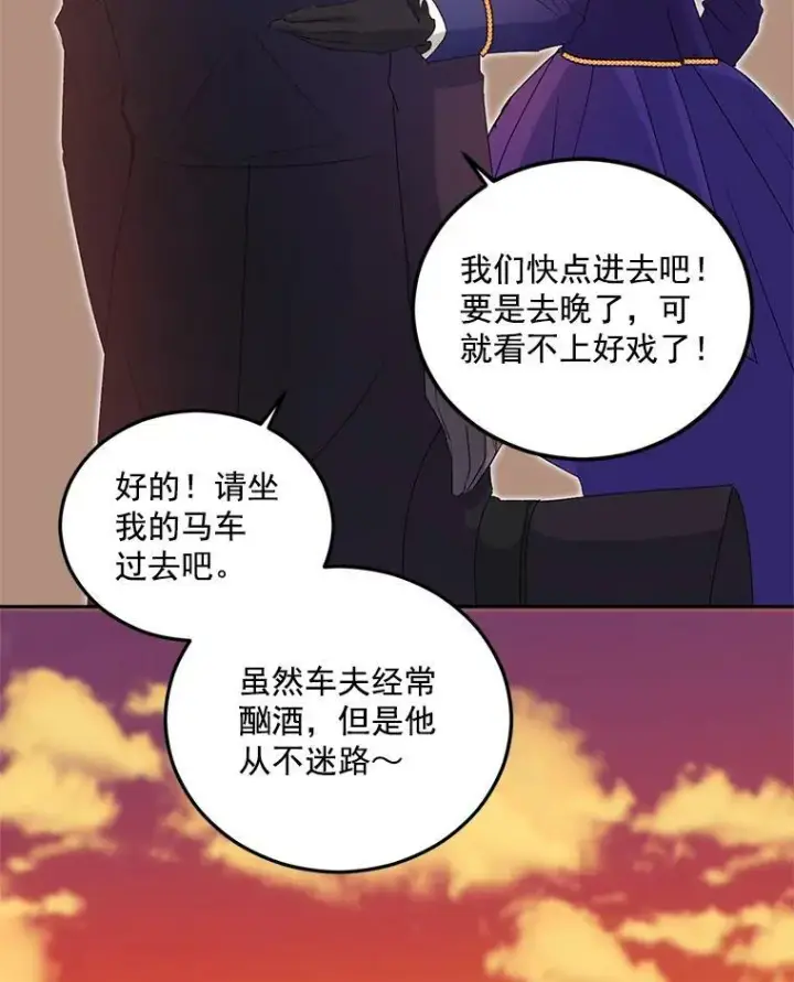 漫画《伯爵孤女的重生》15.遭遇阻拦第42张图