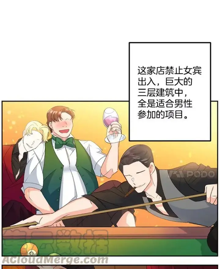 漫画《伯爵孤女的重生》15.遭遇阻拦第46张图