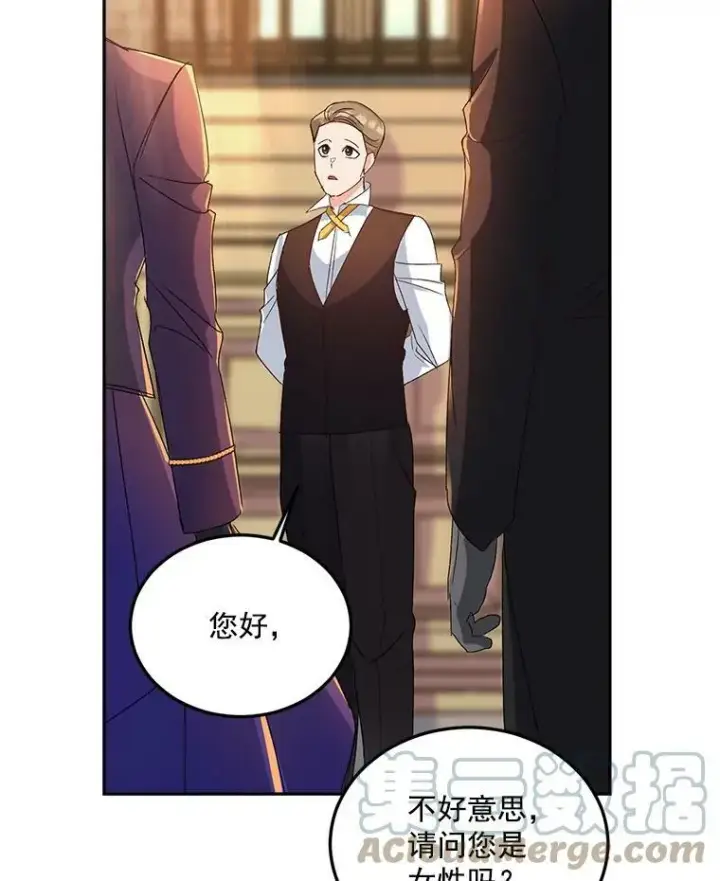 漫画《伯爵孤女的重生》15.遭遇阻拦第49张图