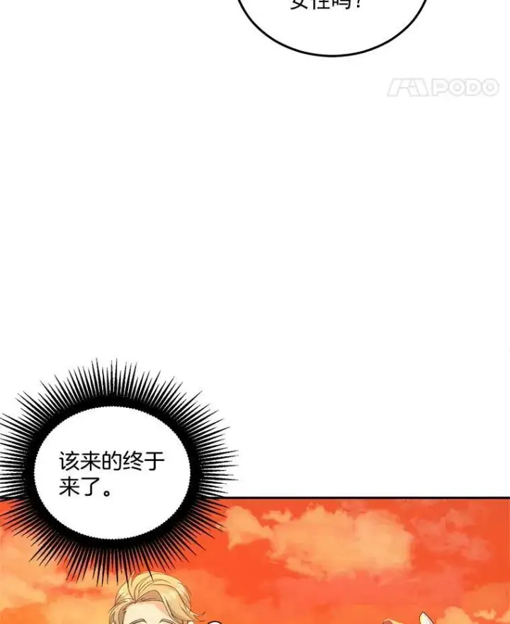 漫画《伯爵孤女的重生》15.遭遇阻拦第50张图