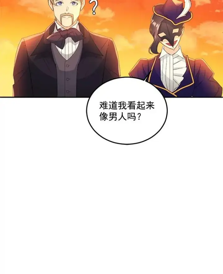 漫画《伯爵孤女的重生》15.遭遇阻拦第51张图